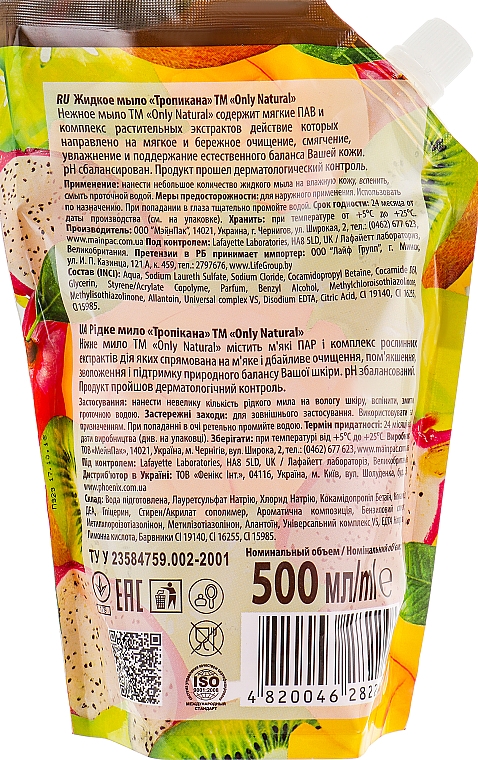 Mydło w płynie Owoce tropikalne - Only Natural (uzupełnienie) — Zdjęcie N3