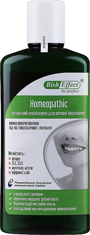 Płyn do płukania jamy ustnej z biszofitem - Bisheffect — Zdjęcie N1
