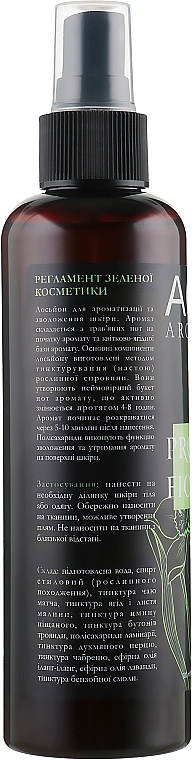 Aromatyczny balsam do ciała - Agor Aroma Body Profumati Fiori — Zdjęcie N2