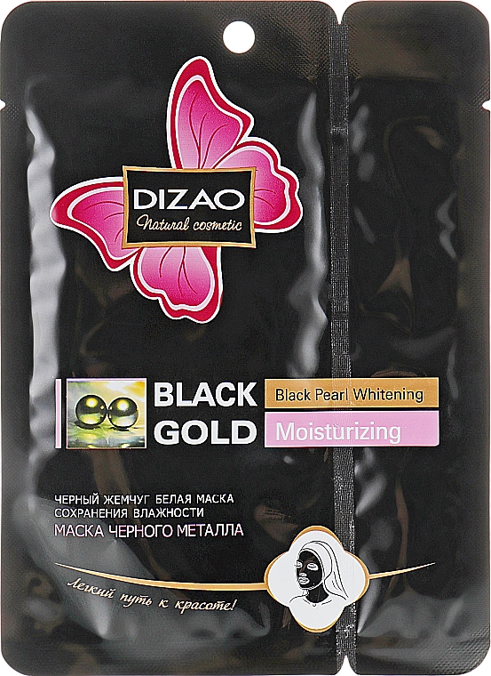 Maska na twarz i szyję Czarna perła - Dizao Black Gold Black Pearl Whitening Moisturizing — Zdjęcie N1