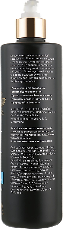 Intensywnie nawilżająca odżywka do włosów - Triuga Mask Conditioner — Zdjęcie N2