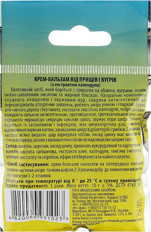 Krem-balsam na trądzik i zaskórniki z ekstraktem z nagietka - Healer Cosmetics — Zdjęcie N2