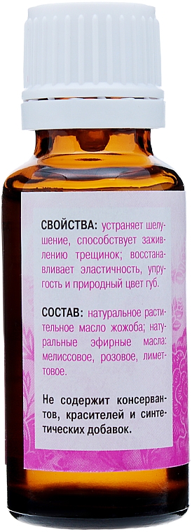Olejek kosmetyczny do pielęgnacji ust - Aromatika — Zdjęcie N2