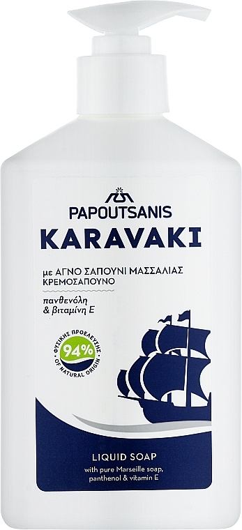 Mydło w płynie z pantenolem - Papoutsanis Karavaki Liquid Soap — Zdjęcie N1