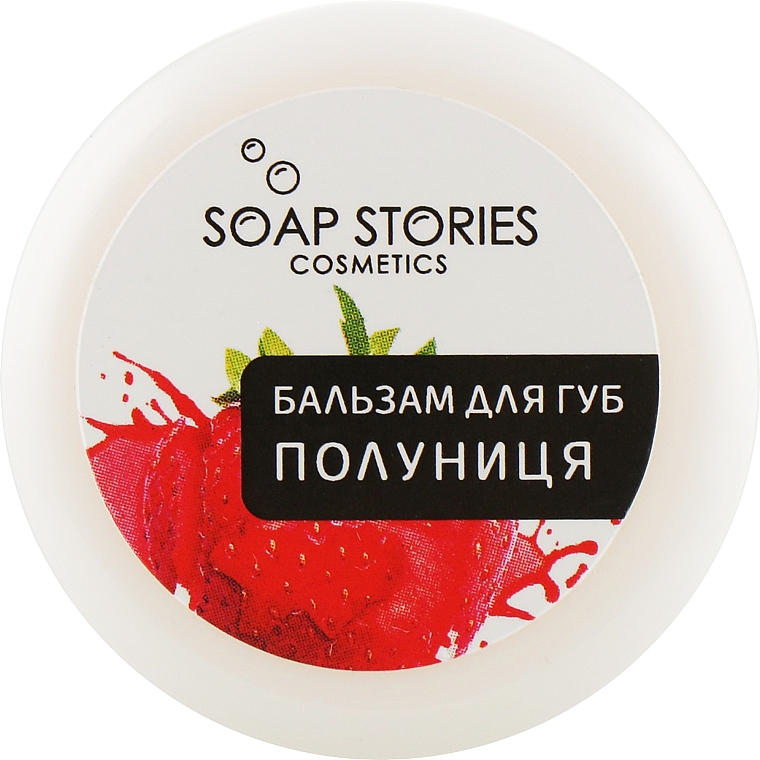 Balsam do ust Truskawka - Soap Stories Cosmetics — Zdjęcie N1