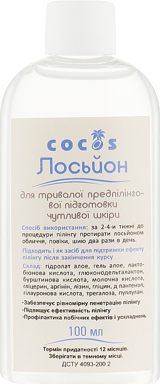 Lotion do peelingu wstępnego do skóry wrażliwej - Cocos — Zdjęcie N1