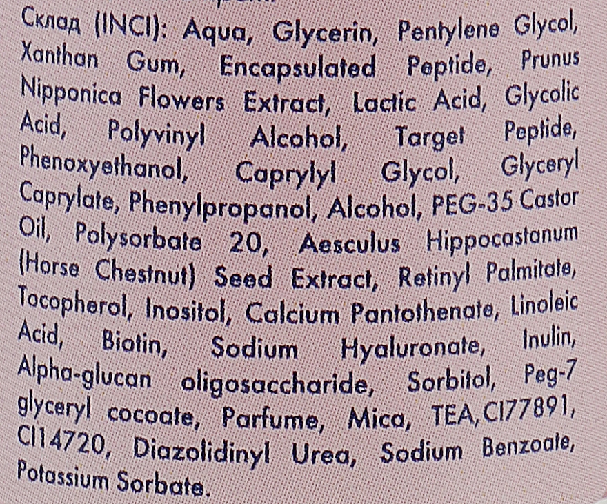 Rewitalizujące serum do twarzy z peptydami - FCIQ Kosmetika s intellektom — Zdjęcie N3