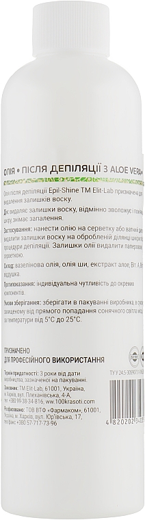 Olejek po depilacji Aloes - Elit-Lab — Zdjęcie N10