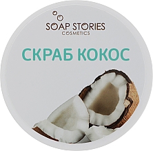 Kup Peeling do ciała Kokos	 - Soap Stories Body Scrub