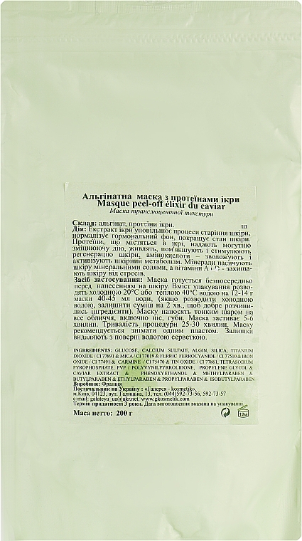 Maseczka do twarzy z białkami z kawioru - Algo Naturel Masque Peel-Off — Zdjęcie N4