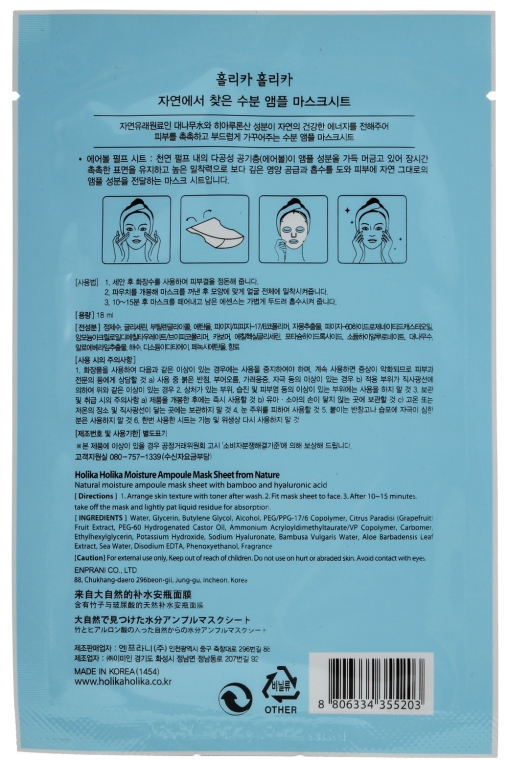 Maska na tkaninie Kwas hialuronowy i bambus - Holika Holika Hyaluronic Acid Ampoule Essence Mask Sheet — Zdjęcie N2