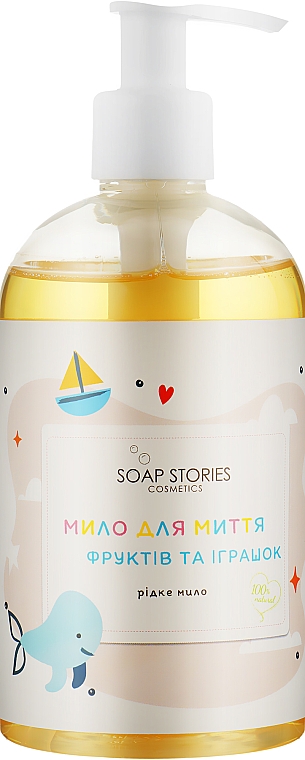 Naturalne mydło w płynie do mycia owoców i zabawek - Soap Stories — фото N1
