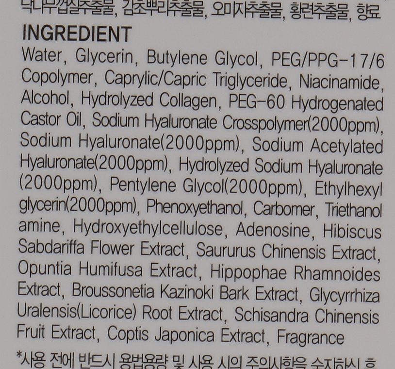 Serum z 4 rodzajami kwasu hialuronowego - May Islans 7 Days Secret 4D Hyaluronic Serum — Zdjęcie N4