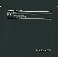 Bawełniane płatki do twarzy nasączone esencją o działaniu kojącym - Pyunkang Yul Pyunkang Yul Calming Toner Pad — Zdjęcie N3