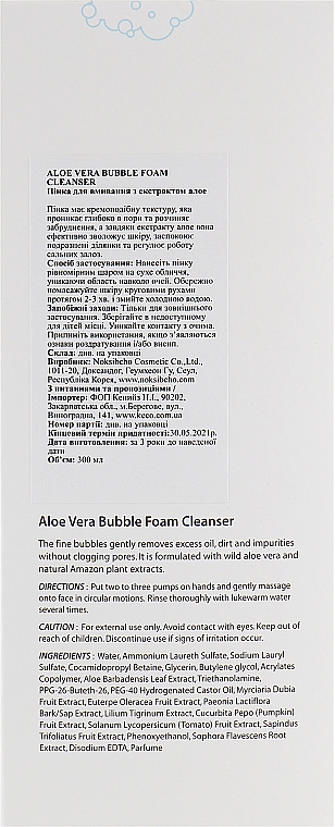 Nawilżająca pianka do mycia twarzy z aloesem - The Skin House Aloe Vera Bubble Foam Cleanser — Zdjęcie N3