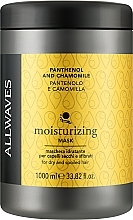 Nawilżająca maska do włosów suchych Pantenol i rumianek - Allwaves Hydrating Panthenol And Chamomile Moisturizing Mask — Zdjęcie N1