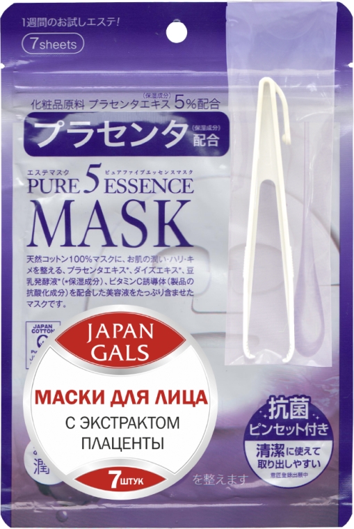 Maska do twarzy z ekstraktem z łożyska - Japan Gals Pure5 Essential