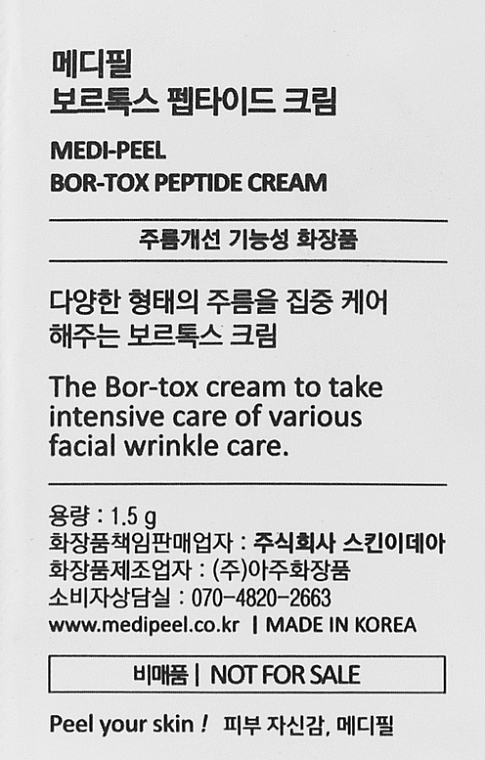 Krem liftingujący z kompleksem peptydowym - MEDIPEEL Bor-Tox Peptide Cream (próbka) — Zdjęcie N3