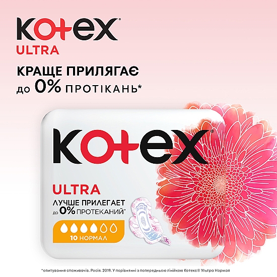 Podpaski ultracienkie normalne 10 szt. - Kotex Ultra — Zdjęcie N4