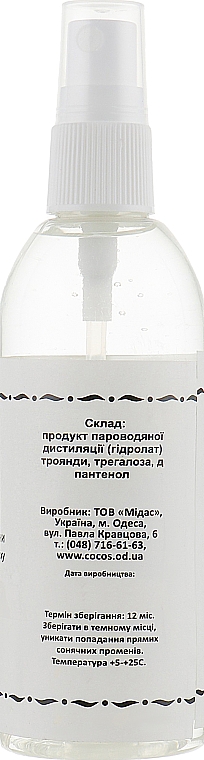 Hydrolat różany, spray do ciała i bielizny 50+ - Cocos — Zdjęcie N2