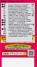 Suplement diety z kolagenem o smaku mango - Itoh Sapril Collagen — Zdjęcie N2
