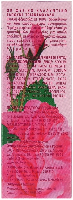 Mydło w kostce z naturalnym hydrolatem różanym - BioFresh Rose of Bulgaria Soap — Zdjęcie N3