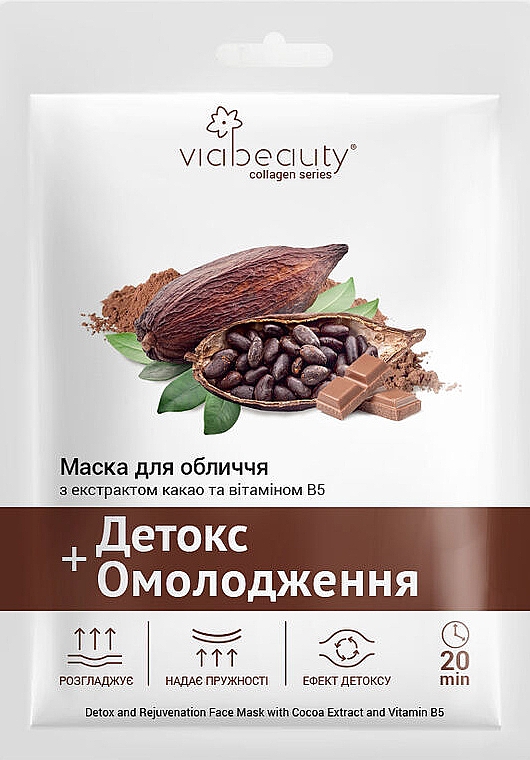 Maska w płachcie z ekstraktem z kakao i witaminą B5 Detoks i odmładzanie - Via Beauty