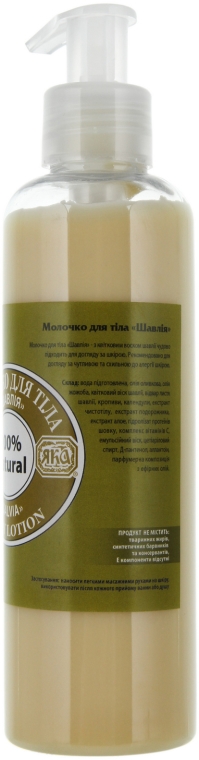 Naturalny lotion do ciała Szałwia - YAKA — Zdjęcie N2