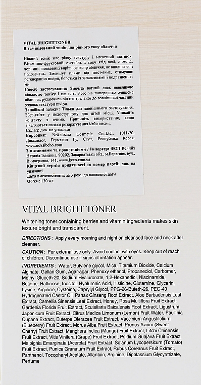 Rozświetlający tonik do twarzy - The Skin House Vital Bright Toner — Zdjęcie N2