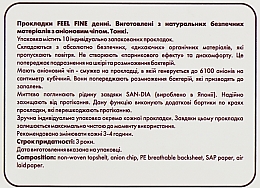 Naturalne wkładki higieniczne na dzień - Feel Fine — Zdjęcie N2