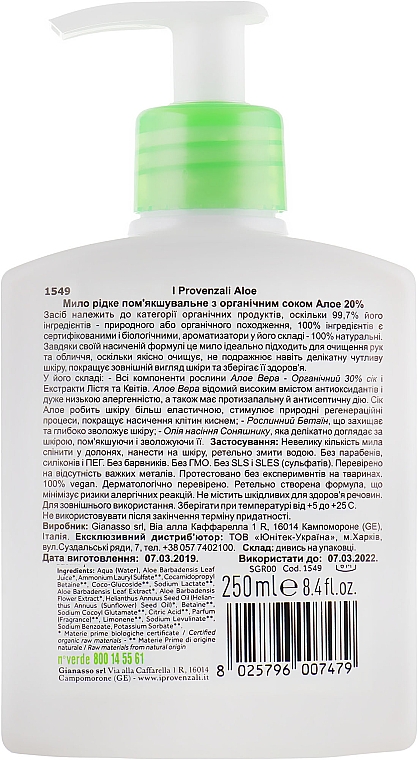 Mydło w płynie, emolient - I Provenzali Aloe Organic Liquid Soap Softening — Zdjęcie N2