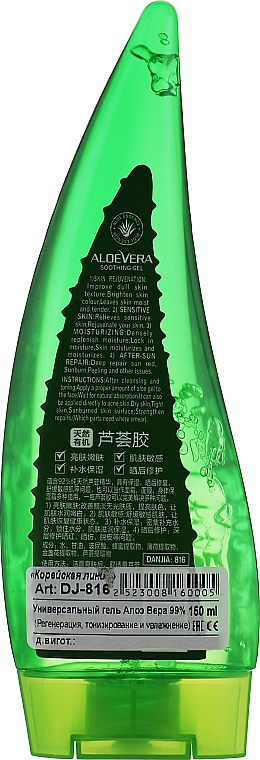 Żel uniwersalny - Dizao Lusidina Aloe Vera 99% — Zdjęcie N2