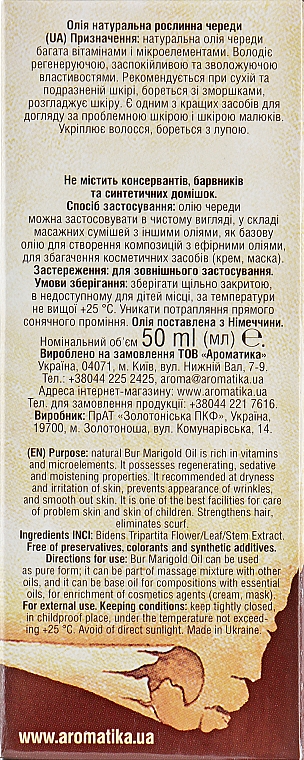 Olejek kosmetyczny - Aromatika — Zdjęcie N3