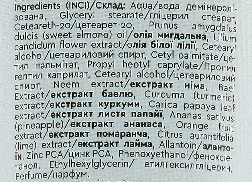 Kremowy kompleks do twarzy z efektem matującym dla skóry tłustej - Triuga Ayurveda Cream — Zdjęcie N3