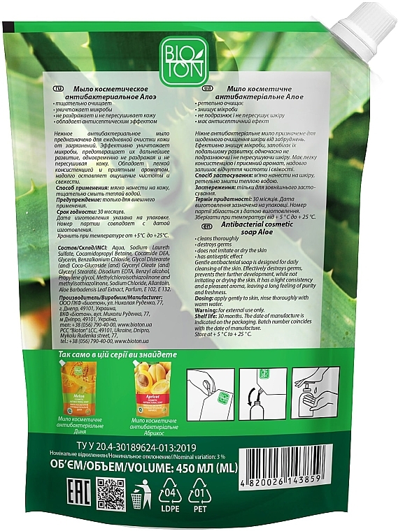 Mydło antybakteryjne Aloes - Bioton Cosmetics Aloe Liquid Soap (uzupełnienie) — Zdjęcie N2