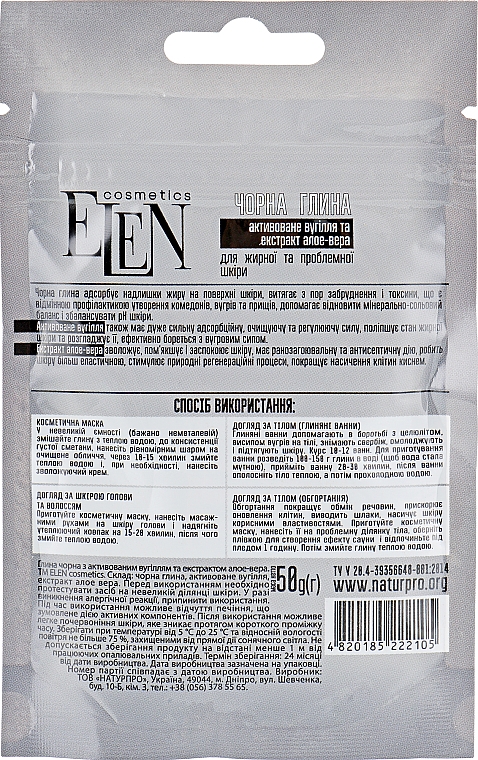 Czarna glinka z węglem aktywnym i ekstraktem z aloesu - Elen Cosmetics — Zdjęcie N2