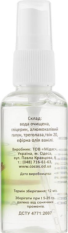 Dezodorant w sprayu z olejkiem waniliowym Alunit - Cocos — Zdjęcie N2