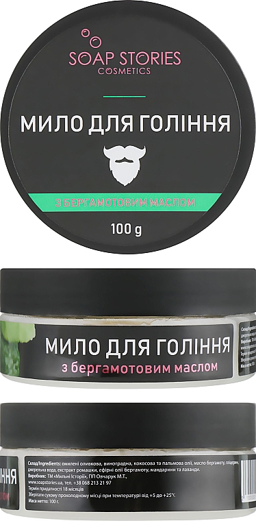 Zestaw Mieszanka smaków - Soap Stories Cosmetics (soap 140 g + b/scrub 150 g + sh/soap 100 g + wax 50 g + shmp 140 g) — Zdjęcie N3