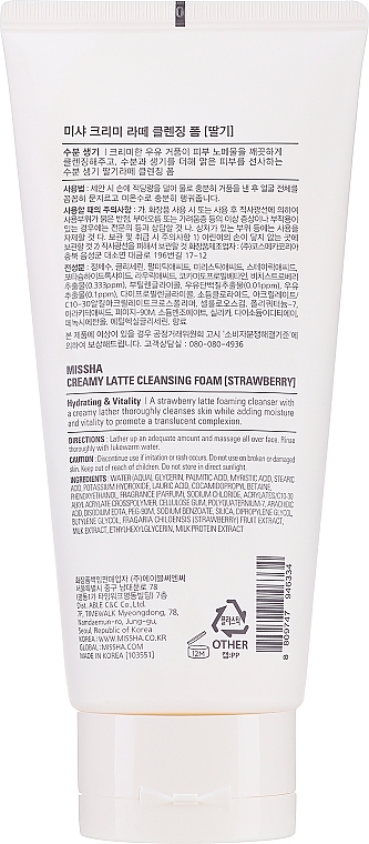 Oczyszczająca pianka Kremowe latte truskawkowe - Missha Creamy Latte Strawberry Cleansing Foam — Zdjęcie N2