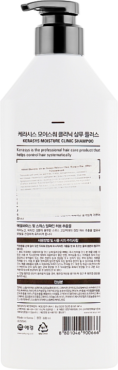 Szampon nawilżający do włosów - Kerasys Hair Clinic System Moisture Clinic Shampoo — Zdjęcie N2