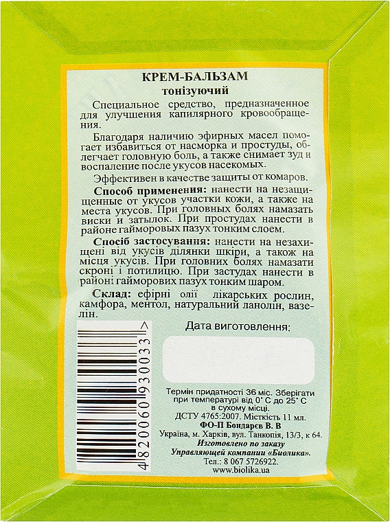 Krem-balsam tonizujący do ciała - Narodniy tselitel — Zdjęcie N2