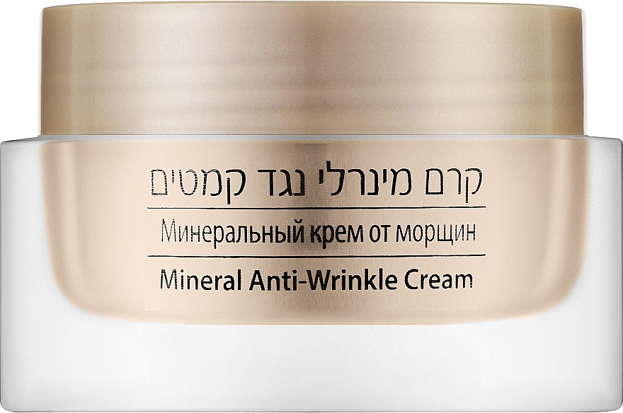 Nawilżający krem przeciwzmarszczkowy - Care & Beauty Line Anti-Wrinkle Cream — Zdjęcie N1
