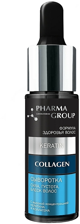Wzmacniające serum nabłyszczające do włosów Keratyna i kolagen - Pharma Group Laboratories — Zdjęcie N1
