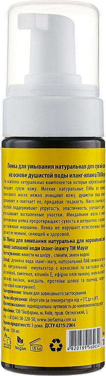 Zestaw upominkowy Pomarańcza i werbena, Ylang-Ylang - Mayur (oil/140ml + foam/150ml + scr/250g) — Zdjęcie N10