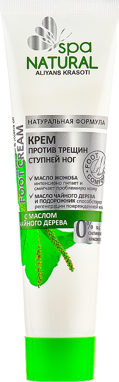 Krem przeciw pękaniu stóp - Mój karpys Foot Cream — Zdjęcie N2