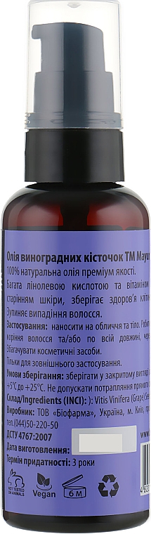 Zestaw do skórek i paznokci Trawa cytrynowa i winogrona - Mayur (oil/50 ml + nail/oil/15 ml + essential/oil/5 ml) — Zdjęcie N5