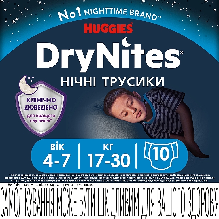 Pieluchomajtki Dry Nights dla chłopców, 17-30 kg, 10 szt. - Huggies — Zdjęcie N1