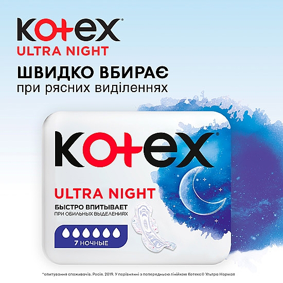 Podpaski 7 szt. - Kotex Ultra Dry&Soft Night — Zdjęcie N3