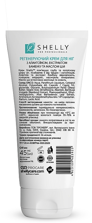 Regenerujący krem do stóp z ekstraktem z bambusa i masłem shea - Shelly Professional Care Regenerating Foot Cream — Zdjęcie N2