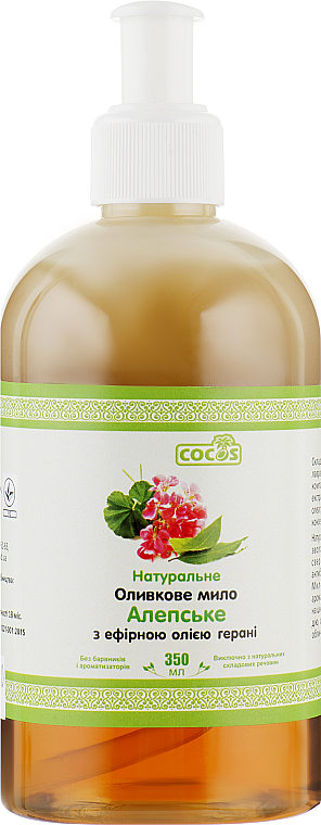 Mydło oliwkowe Aleppo z olejkiem geranium - Cocos